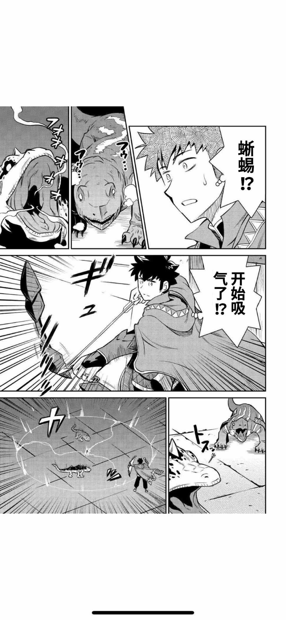 某大叔的vrmmo活动记漫画完结了么漫画,第40话3图