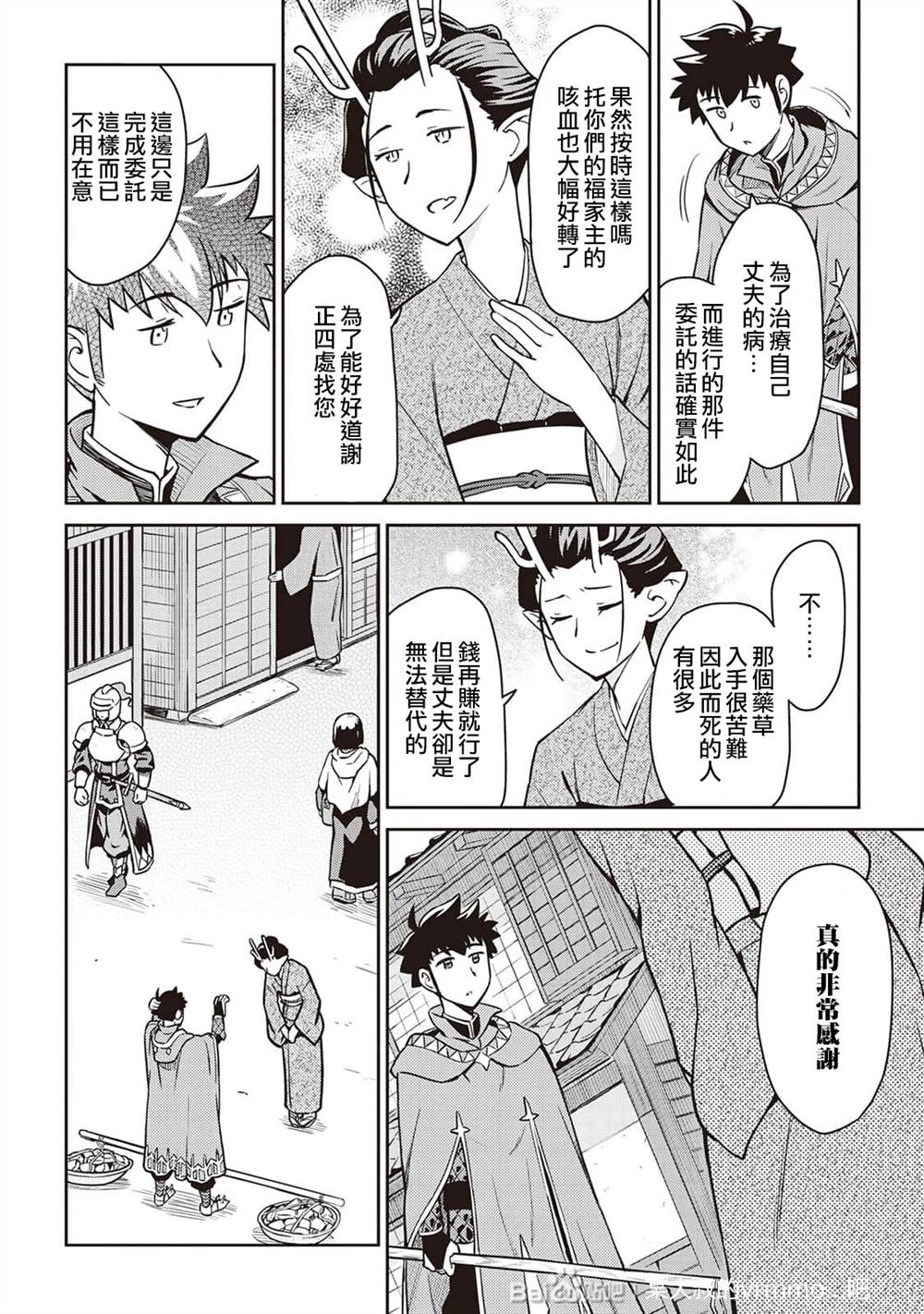 某大叔的vrmmo有第二季吗漫画,第50话2图