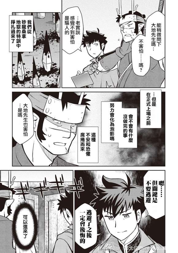 某大叔的vrmmo活动记免费观看漫画,第52话4图