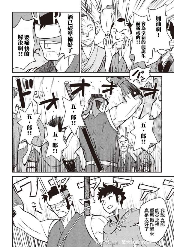某大叔的vrmmo活动记免费观看漫画,第52话2图