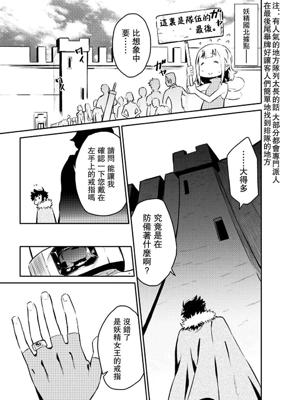 某大叔的vrmmo活动记第12话漫画,第19话3图
