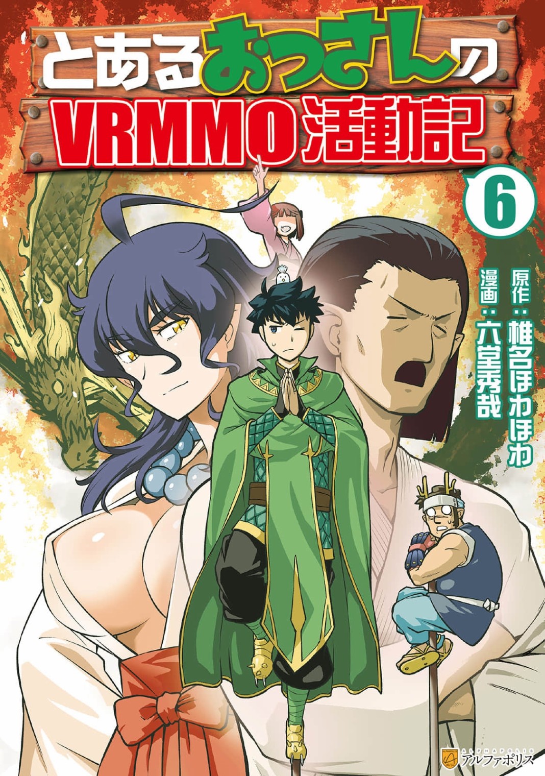 某大叔的vrmmo活动记第6集漫画,第46话1图