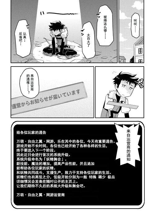 某大叔的vrmmo第二季多久上映漫画,第5话4图