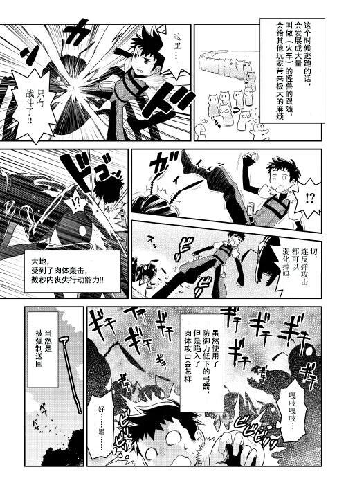 某大叔的vrmmo第二季多久上映漫画,第5话3图