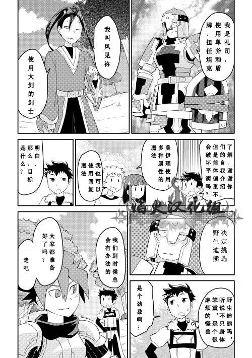 某大叔的vrmmo第二季什么时候看漫画,第4话2图