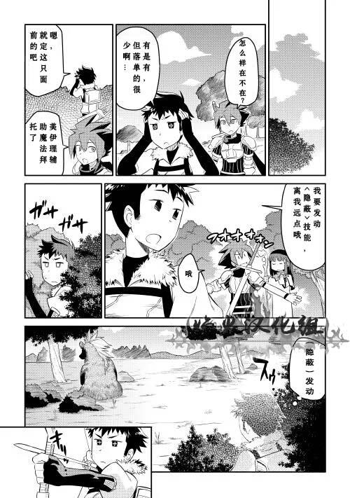某大叔的vrmmo第二季什么时候看漫画,第4话3图