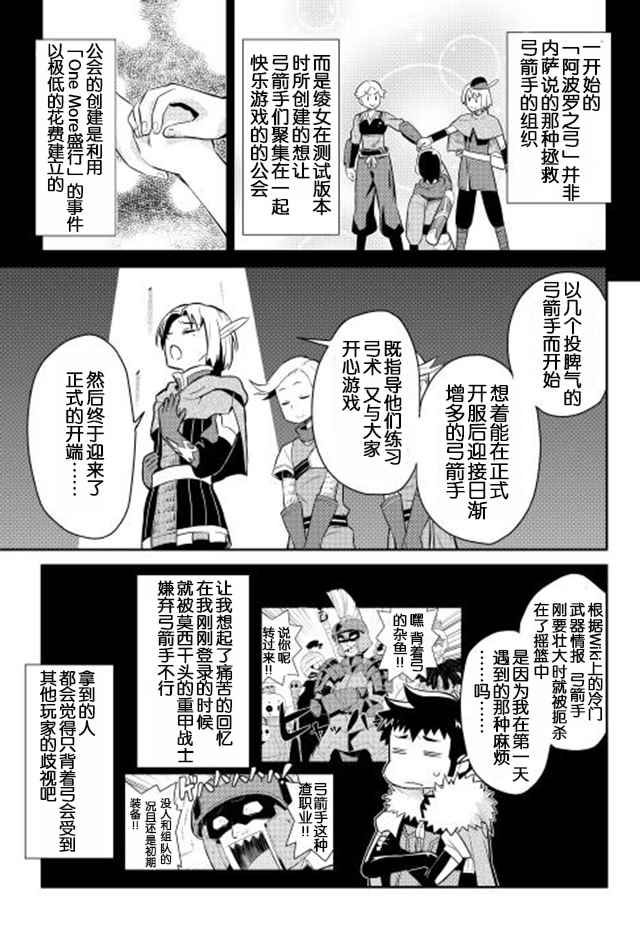 某大叔的vrmmo活动记14漫画,第12话3图