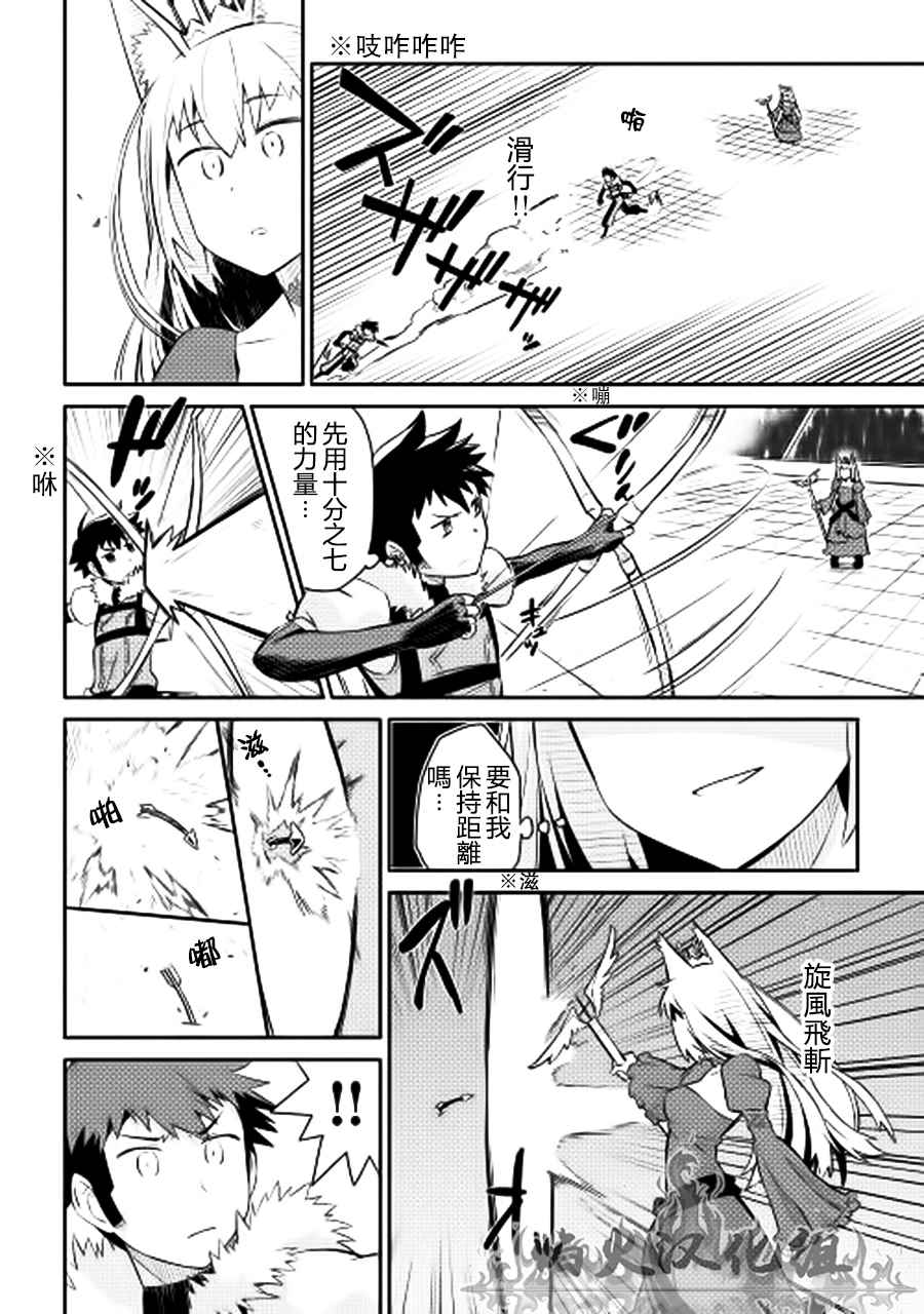 某大叔的vrmmo活动记漫画完结了么漫画,第10话4图