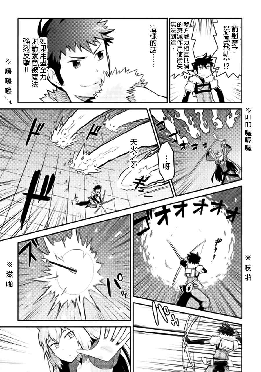 某大叔的vrmmo活动记漫画完结了么漫画,第10话5图
