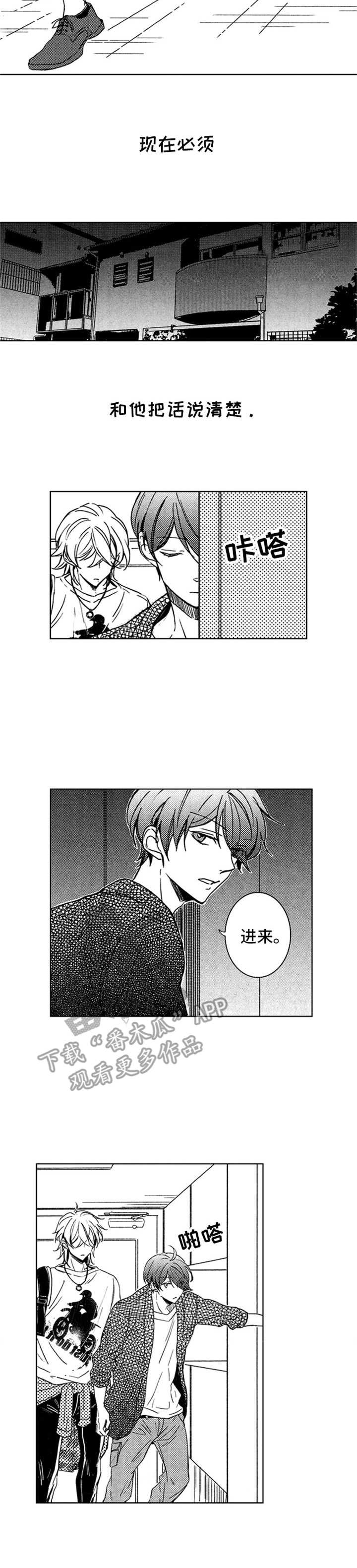 随风奔跑汪峰完整版漫画,第26章：心意2图