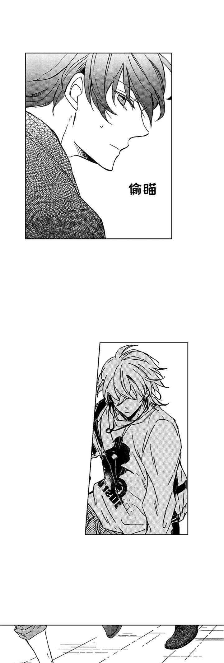随风奔跑汪峰完整版漫画,第26章：心意1图