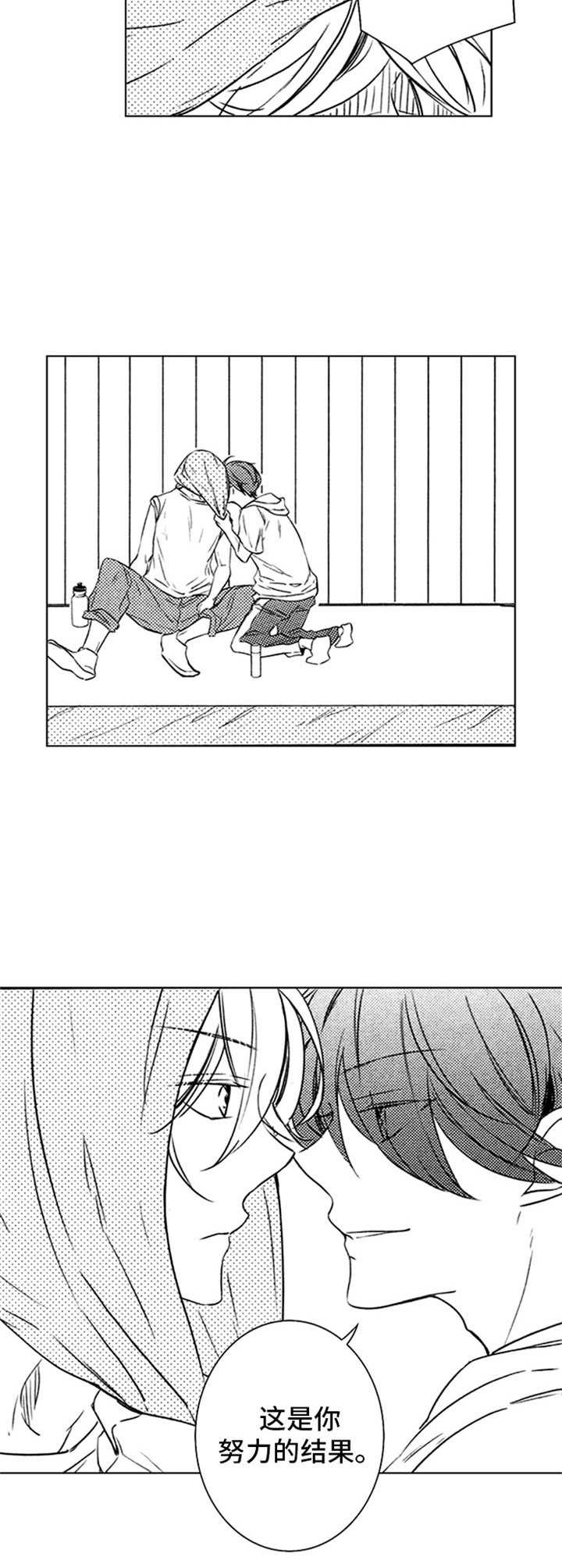 随风奔跑吧少年漫画,第32章：努力的结果4图