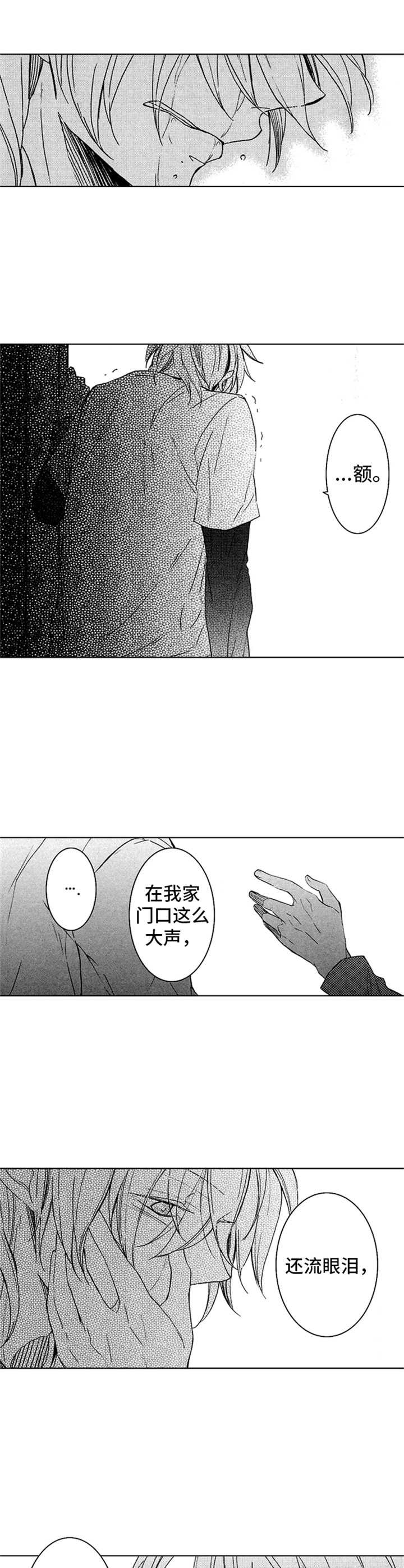 随风奔跑自由是方向下一句漫画,第16章：重新开始3图