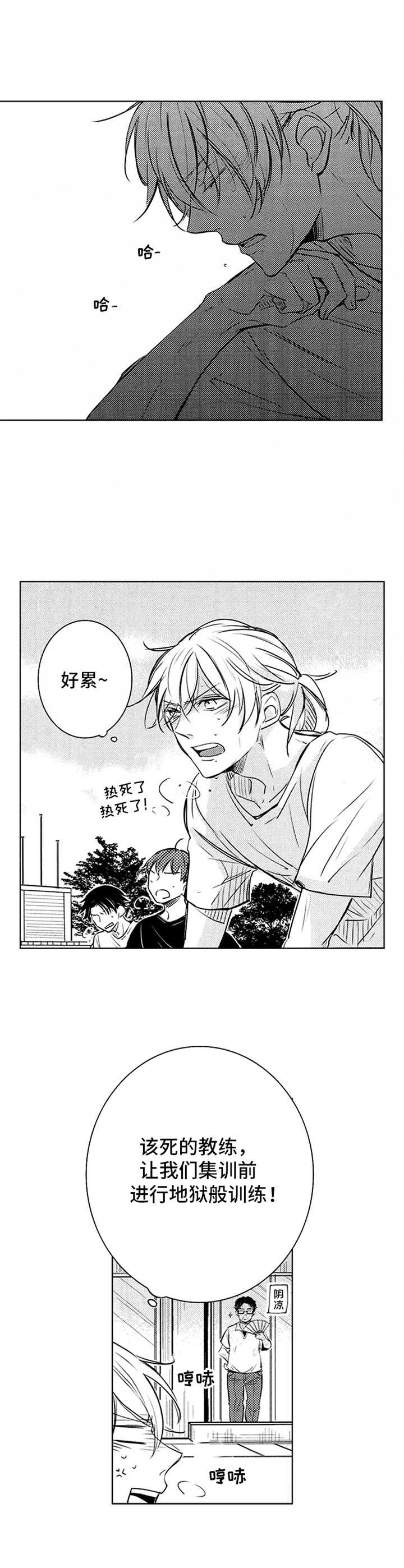 随风奔跑自由是方向追逐雷和闪电的力量漫画,第35章：外国人2图