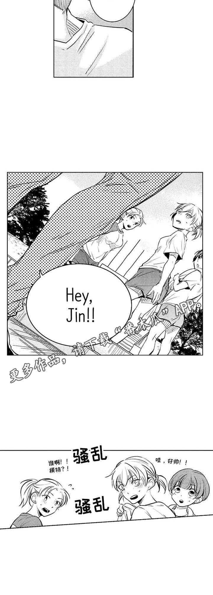 随风奔跑自由是方向追逐雷和闪电的力量漫画,第35章：外国人5图