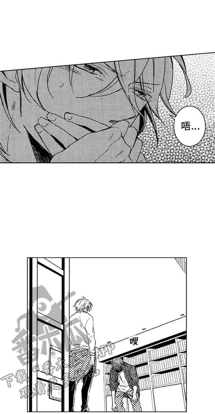 随风奔跑自由是方向是什么歌的歌词漫画,第28章：负责任1图