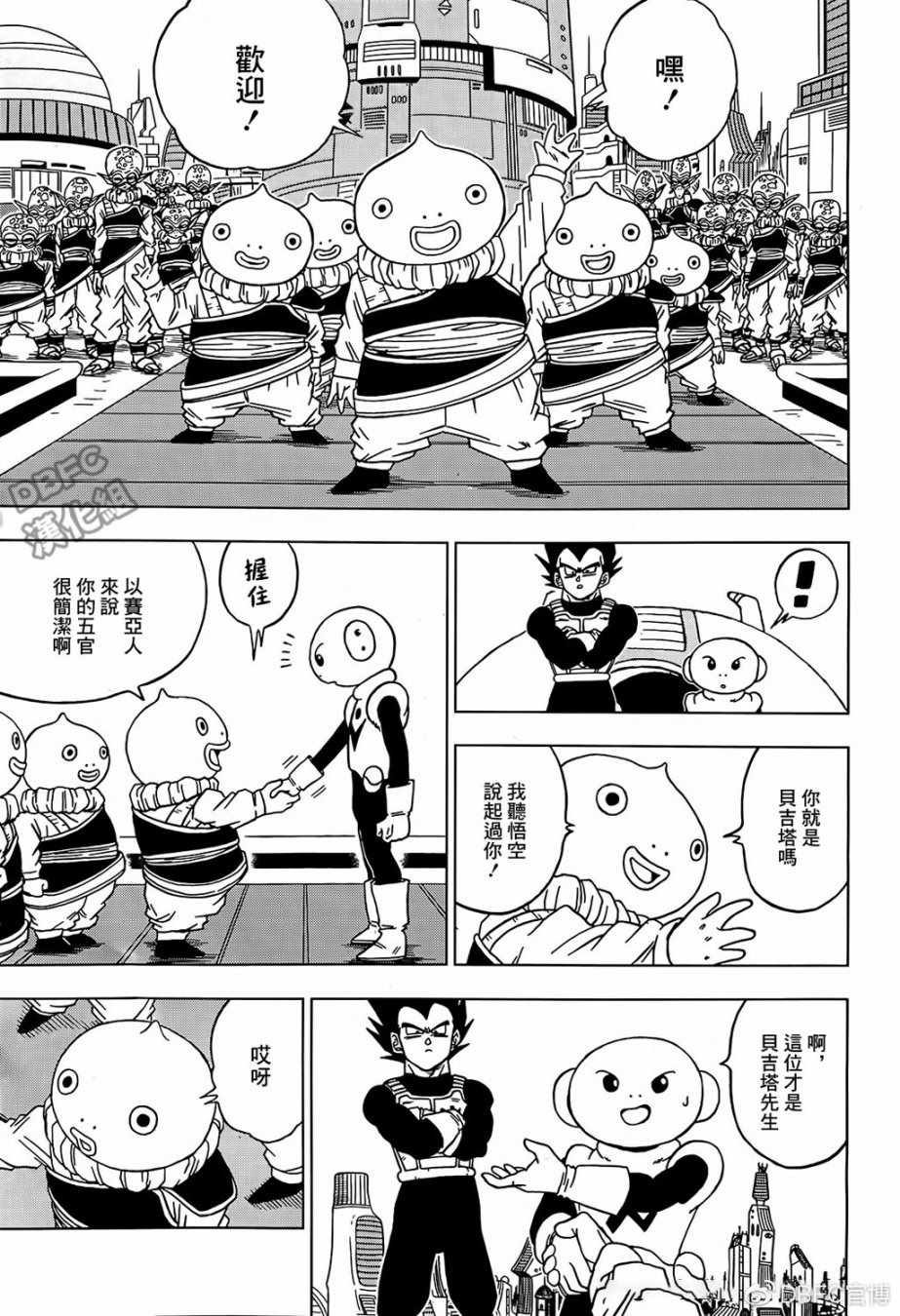 龙珠超免费完整版全集免费漫画,第52话3图