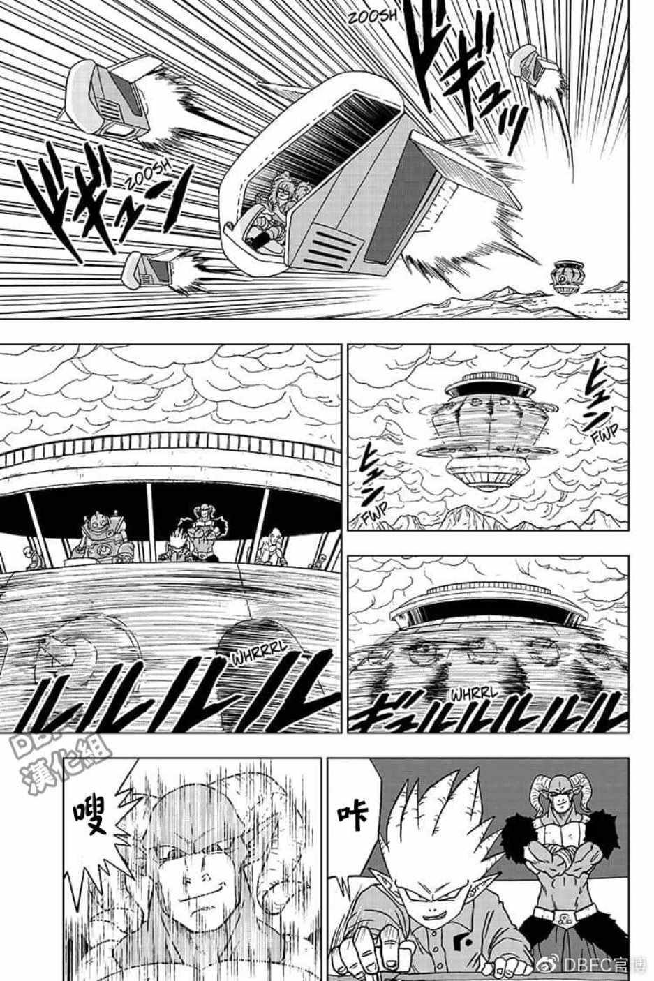 龙珠超宇宙2龙珠怎么刷得快漫画,第51话4图