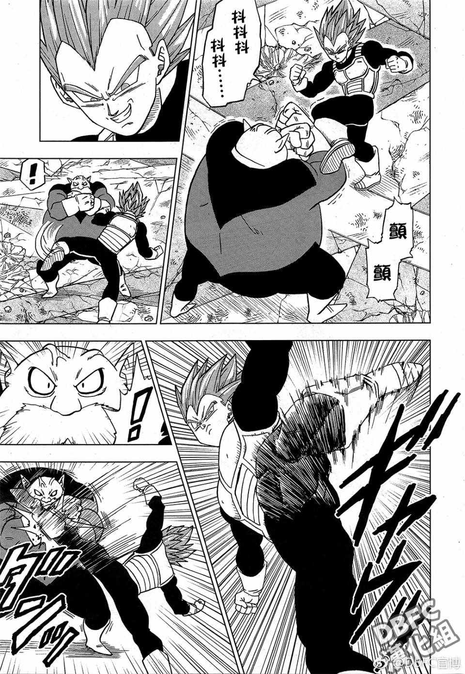 龙珠超宇宙2手游下载漫画,第36话5图