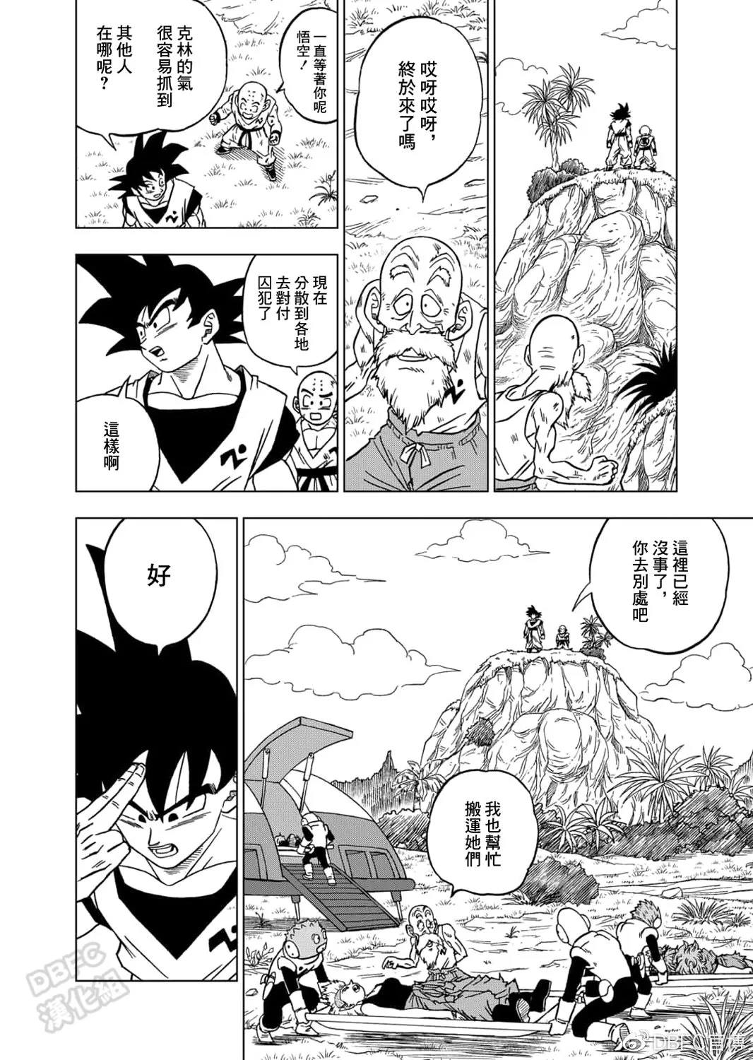 龙珠超神与神的对决剧场版漫画,第58话孙悟空到达2图