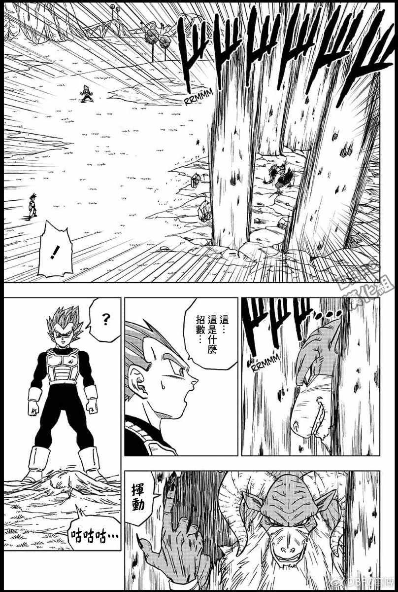 龙珠超免费完整版全集免费漫画,第45话5图