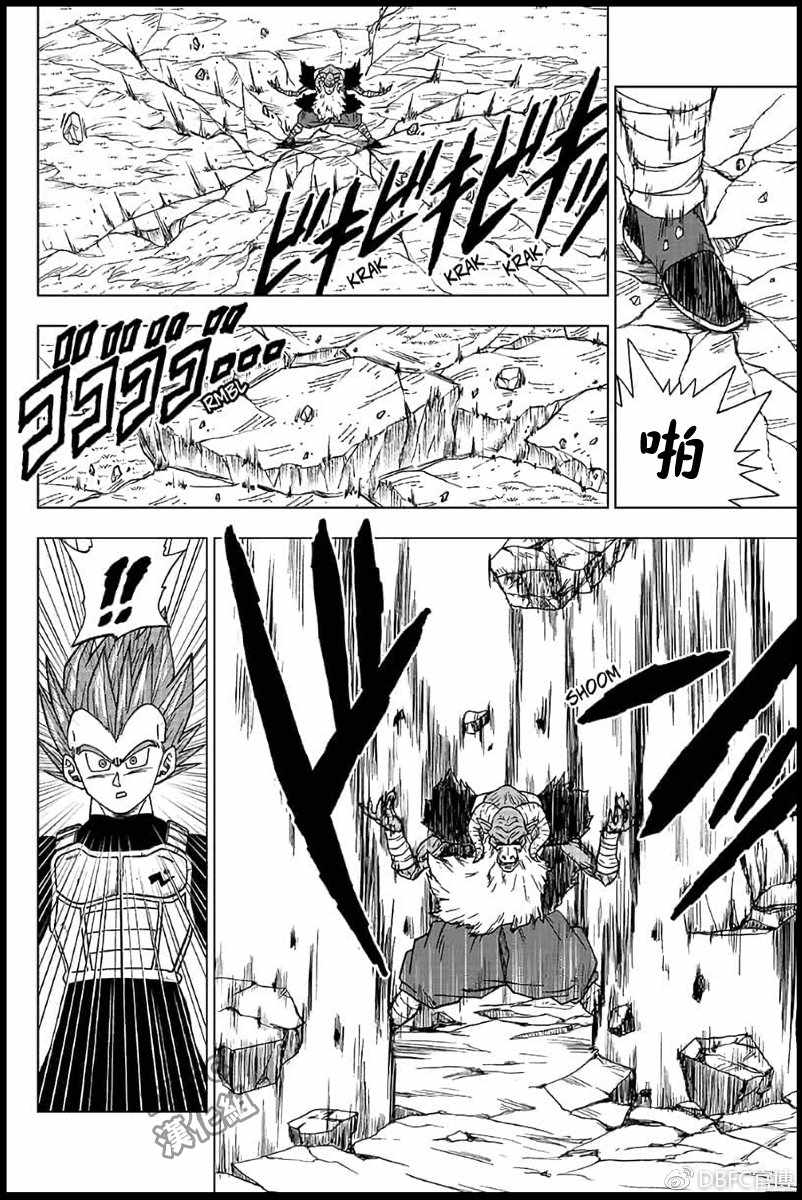 龙珠超免费完整版全集免费漫画,第45话4图