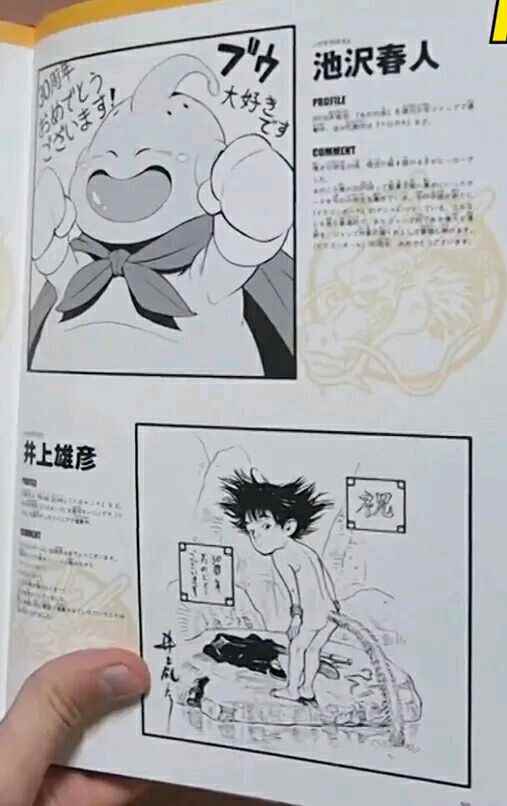 龙珠超宇宙漫画,史集30周年贺图4图