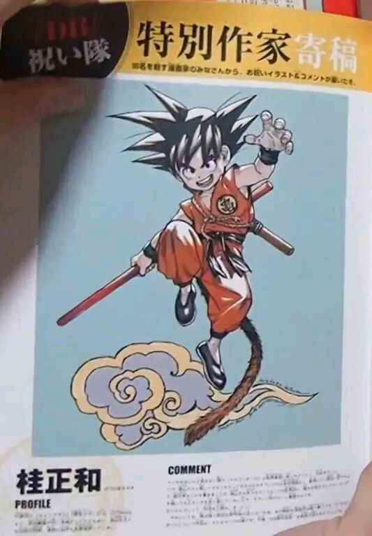 龙珠超宇宙漫画,史集30周年贺图1图
