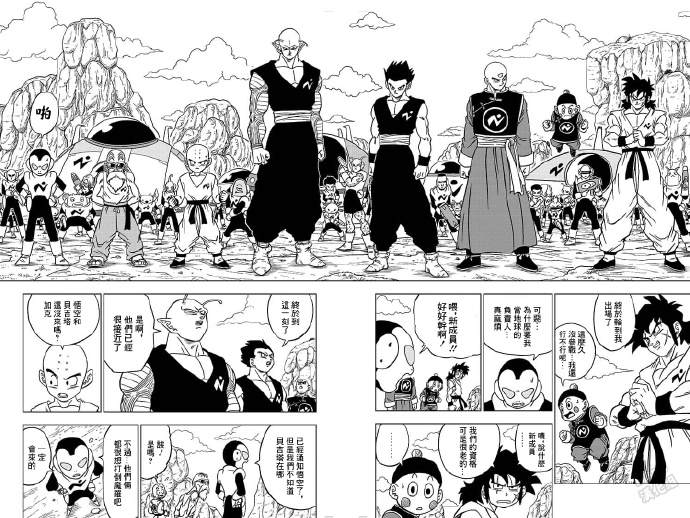龙珠超宇宙2手游下载漫画,第56话地球战士集结4图