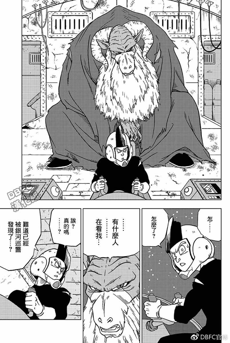龙珠超免费漫画,第44话5图