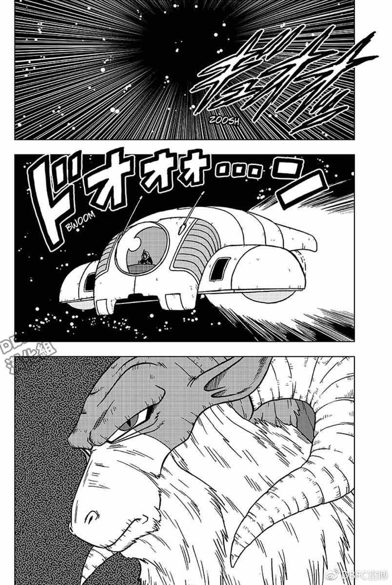 龙珠超免费漫画,第44话4图