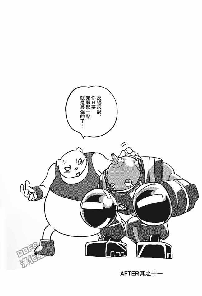 龙珠超次元乱战漫画,单行本插画集卷二3图