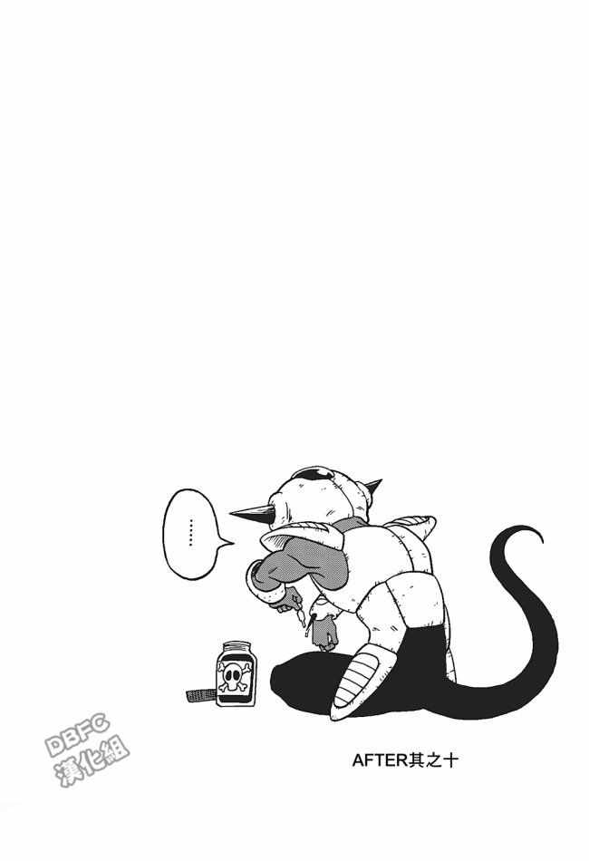 龙珠超次元乱战漫画,单行本插画集卷二2图