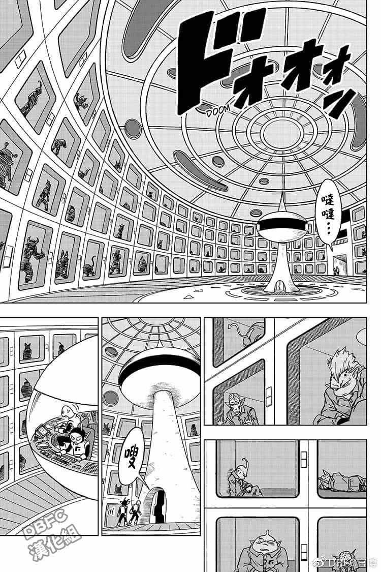 龙珠超宇宙2手游下载漫画,第50话3图