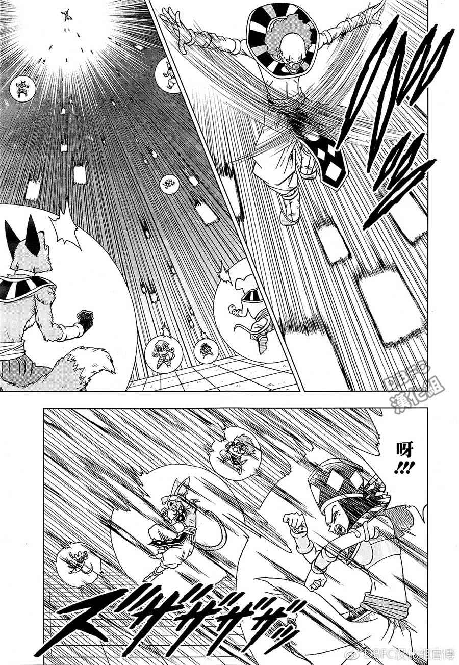 龙珠超次元乱战漫画,第29话3图