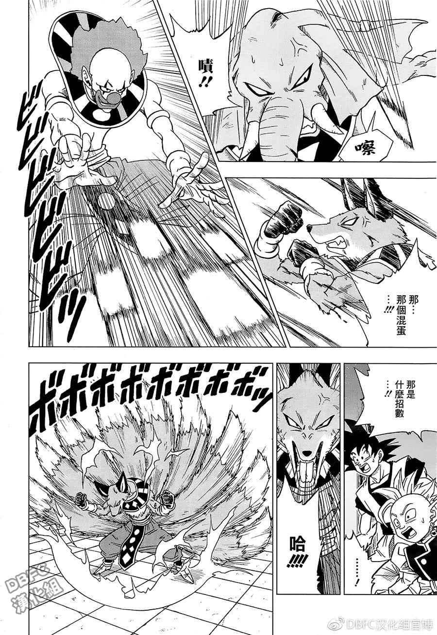 龙珠超次元乱战漫画,第29话4图