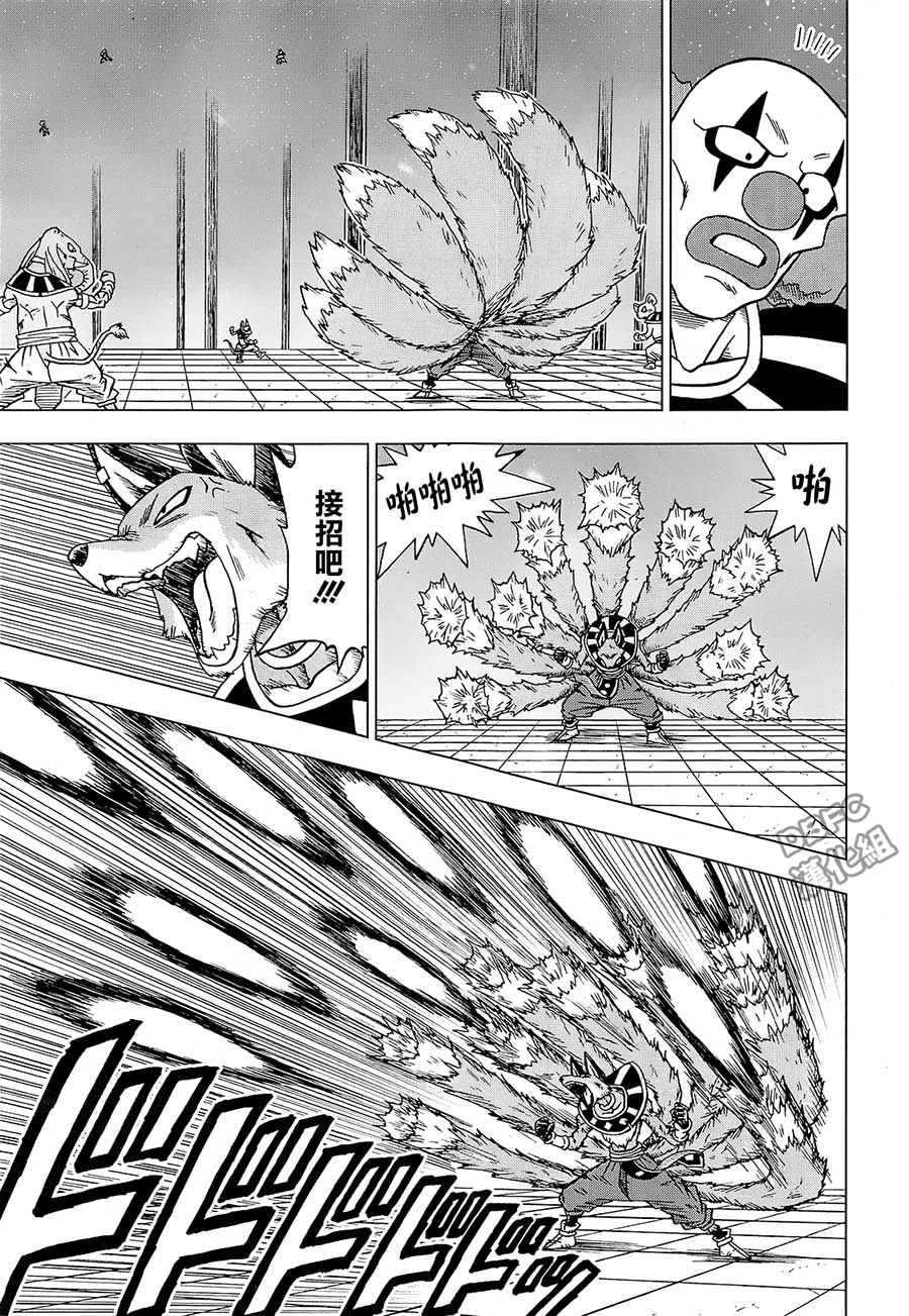 龙珠超次元乱战漫画,第29话5图