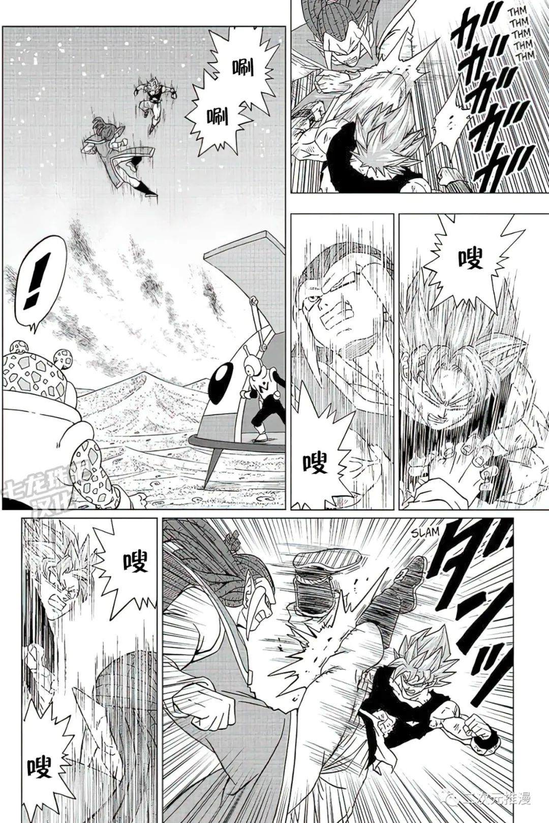 龙珠超漫画在线免费漫画,第82话巴达克VS佳斯5图