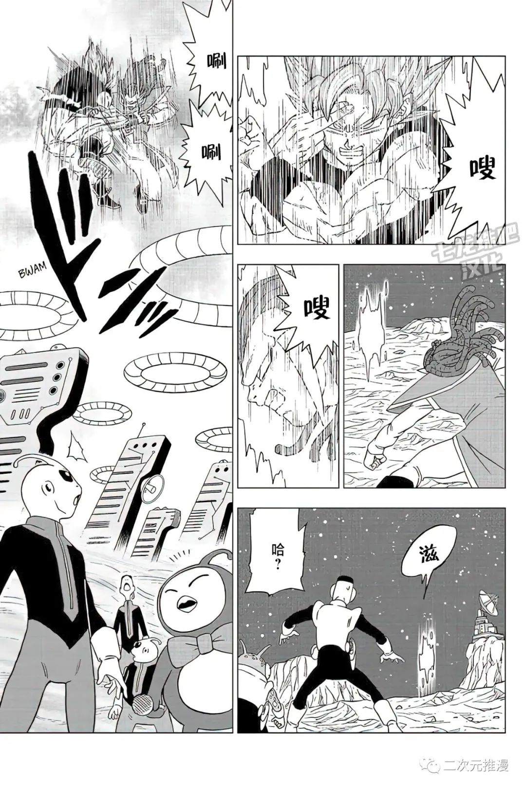 龙珠超漫画在线免费漫画,第82话巴达克VS佳斯4图