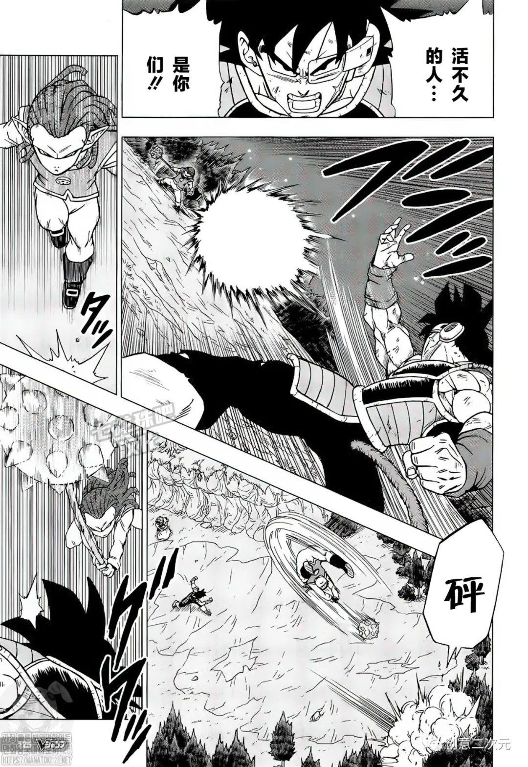 龙珠超免费观看漫画,第83话 巴达克VS佳斯（2）3图