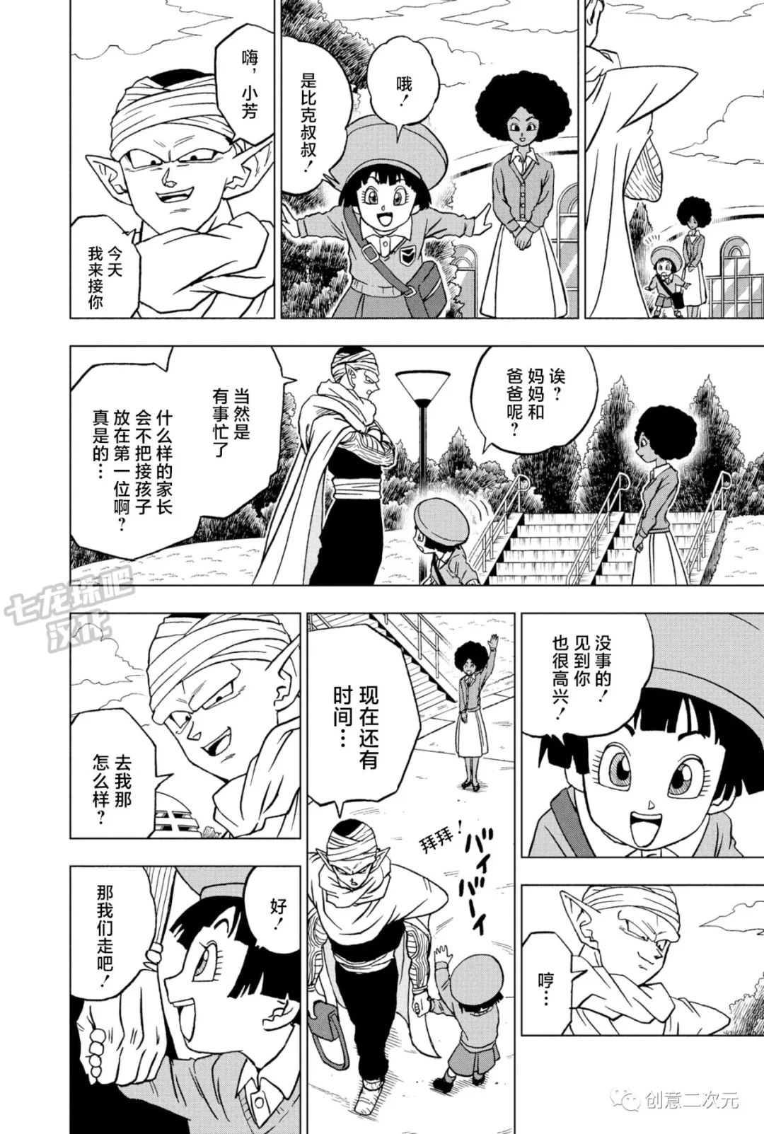 龙珠超终极之战兑换码最新漫画,第91话 红缎带军复活3图
