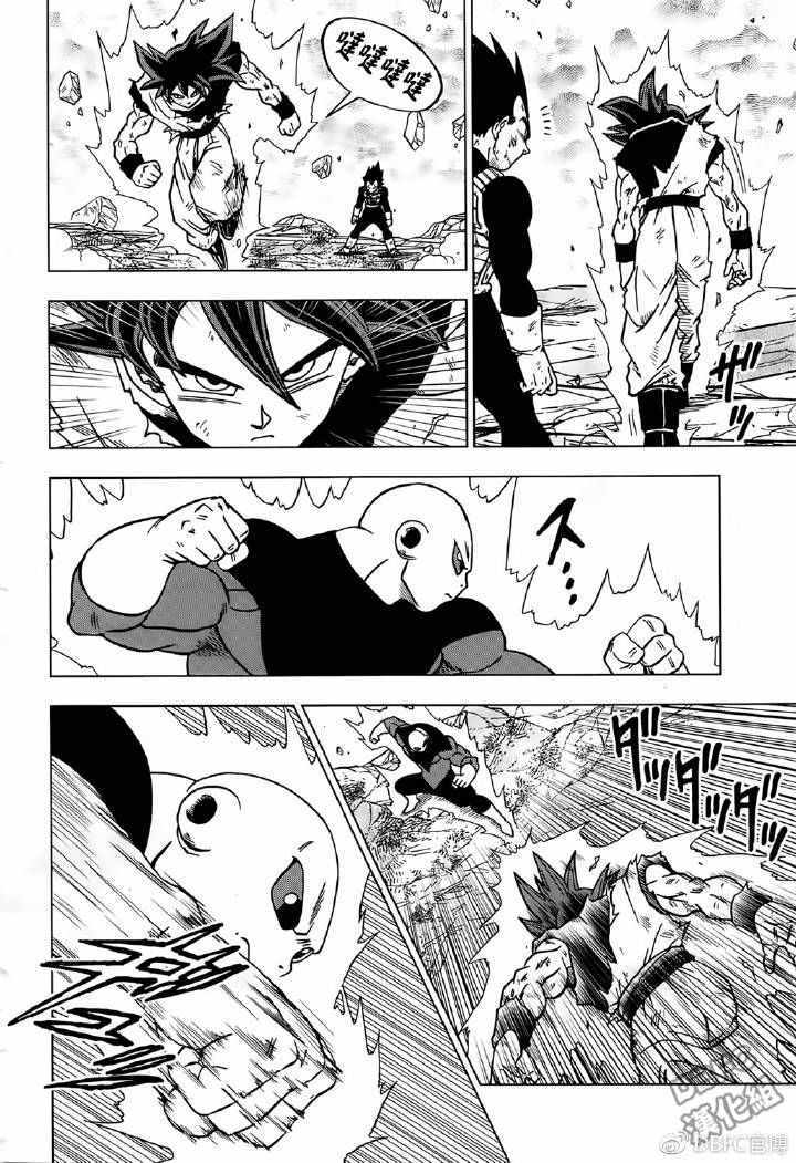 龙珠超超级人造人在线观看免费漫画,第41话2图
