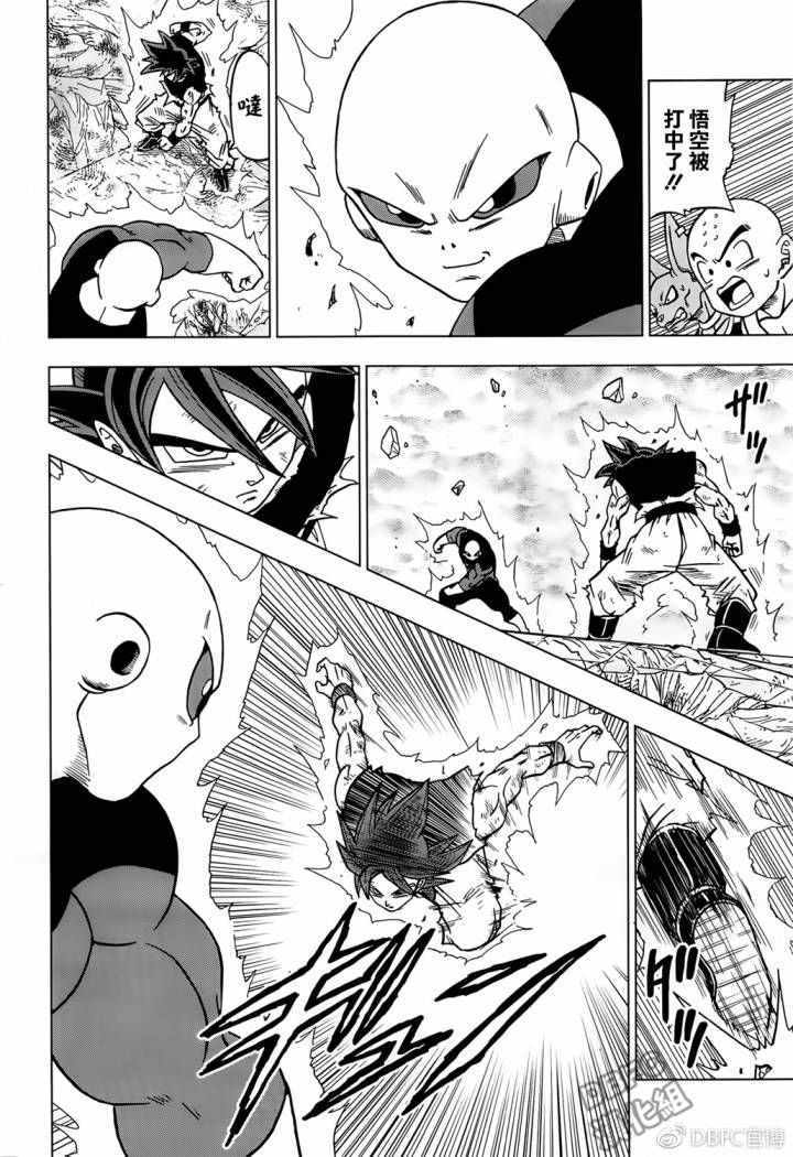 龙珠超超级人造人在线观看免费漫画,第41话4图
