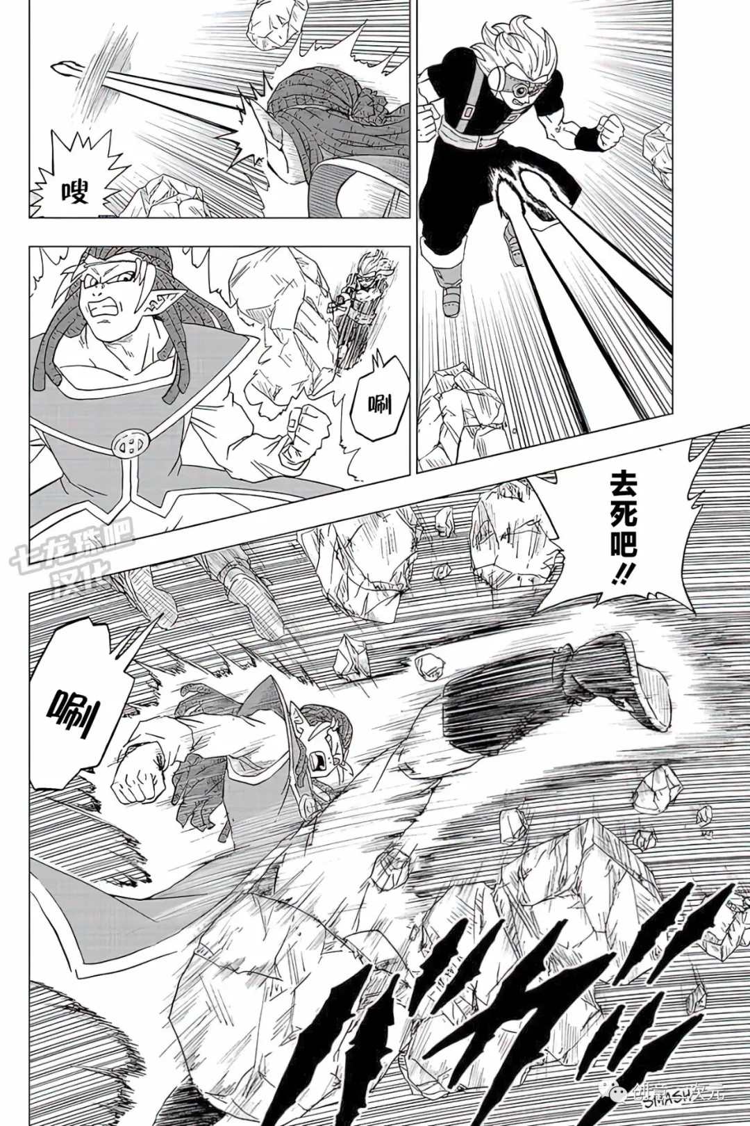 龙珠超第二季漫画,第80话 佳斯VS格兰诺拉（2）4图