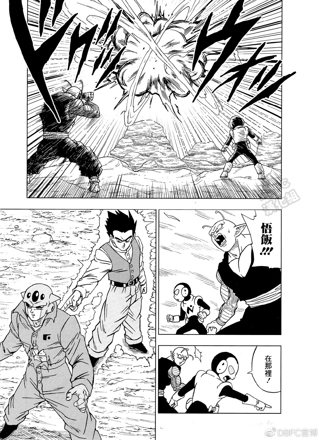 龙珠超级英雄漫画,第54话5图