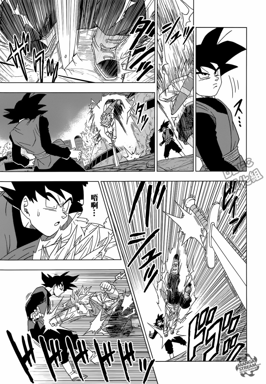 龙珠超 超级人造人漫画,第15话5图