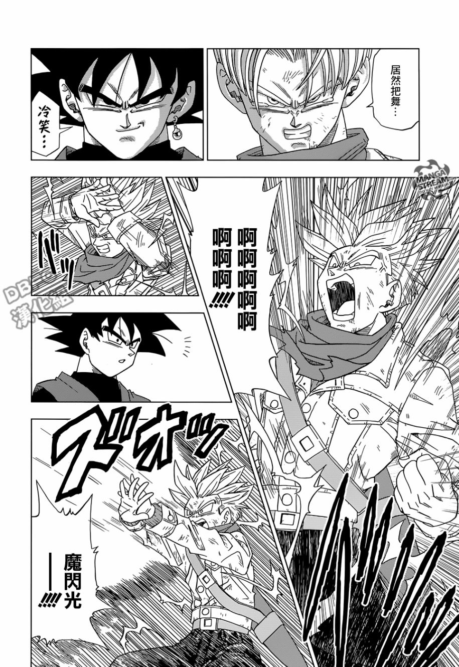 龙珠超 超级人造人漫画,第15话2图