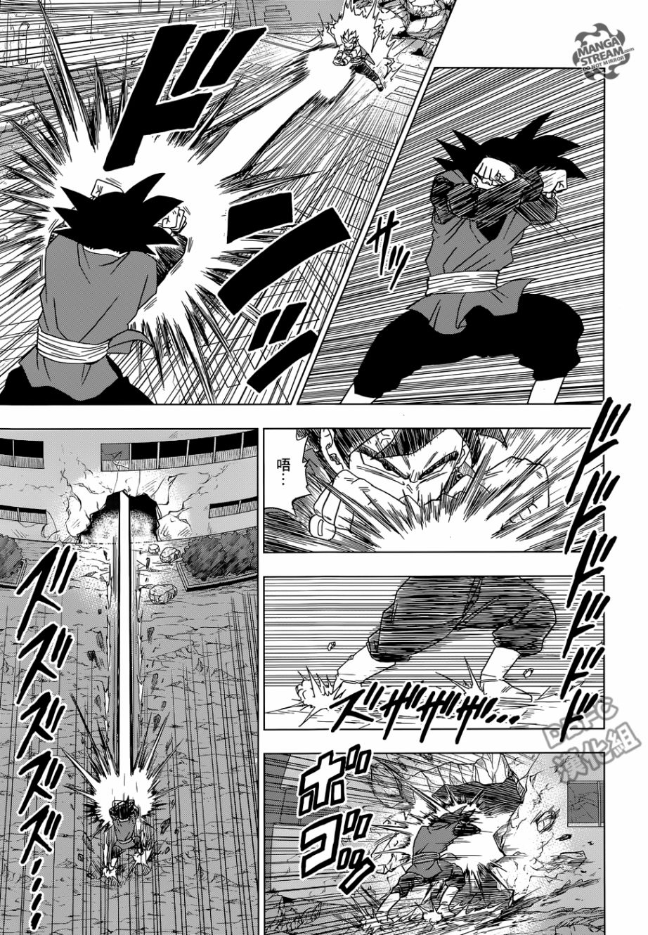 龙珠超 超级人造人漫画,第15话3图