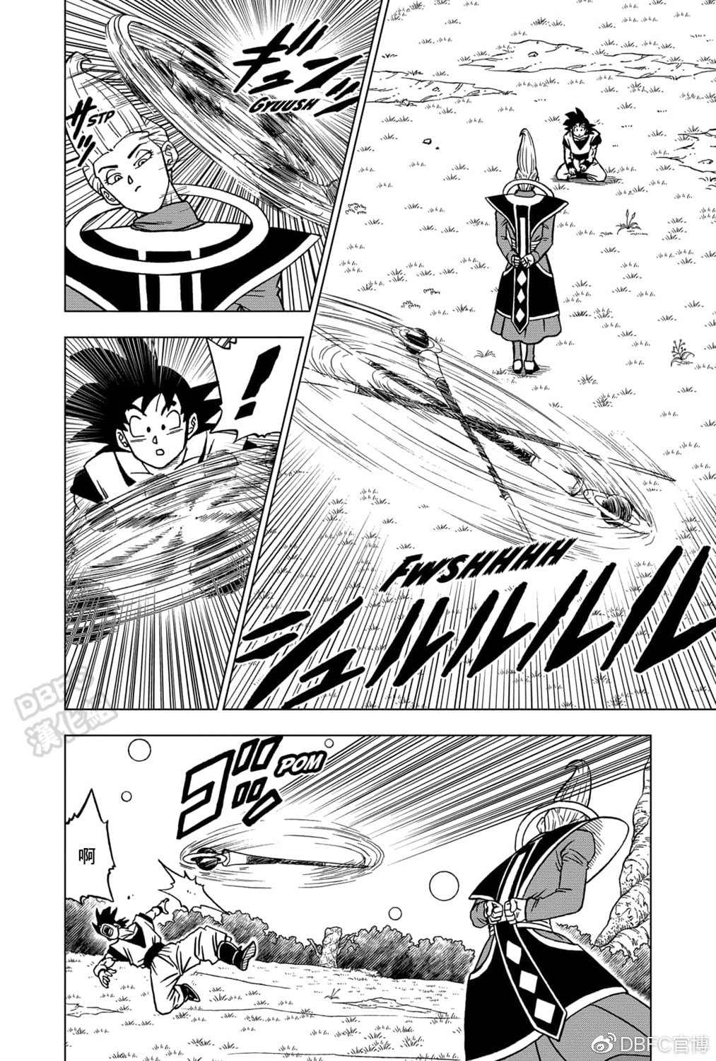 龙珠超在线全集免费观看完整版漫画,第71话西塔的计划3图