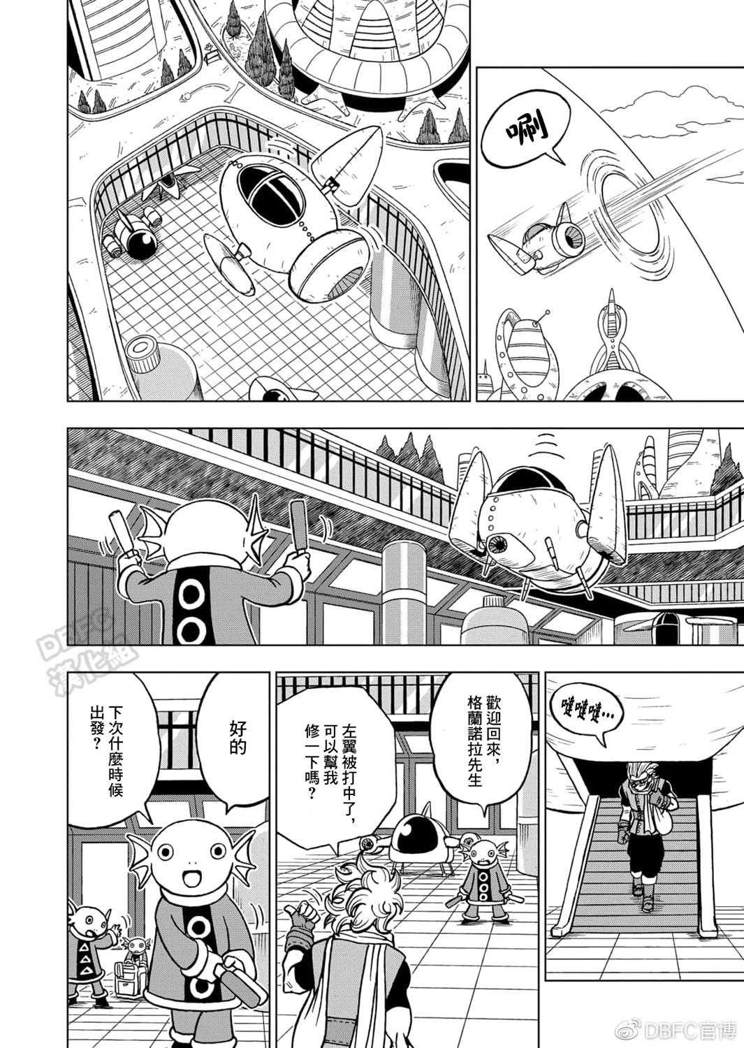 龙珠超之后是哪部漫画,第69话西里尔星的变迁2图